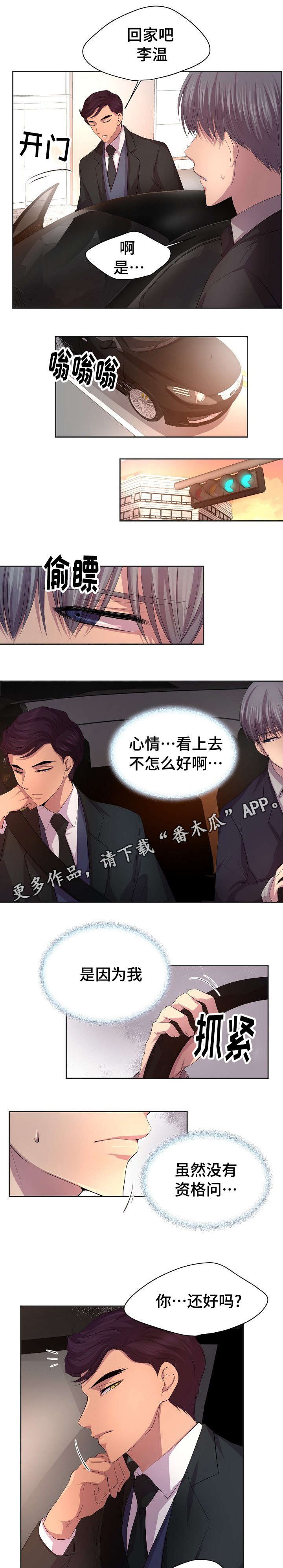 第96章：要喝酒才行