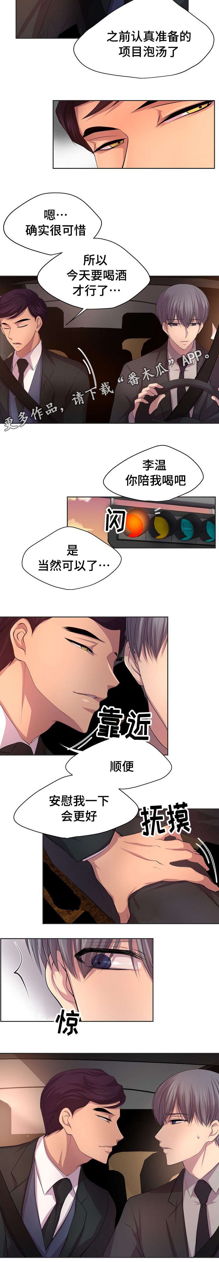 第96章：要喝酒才行