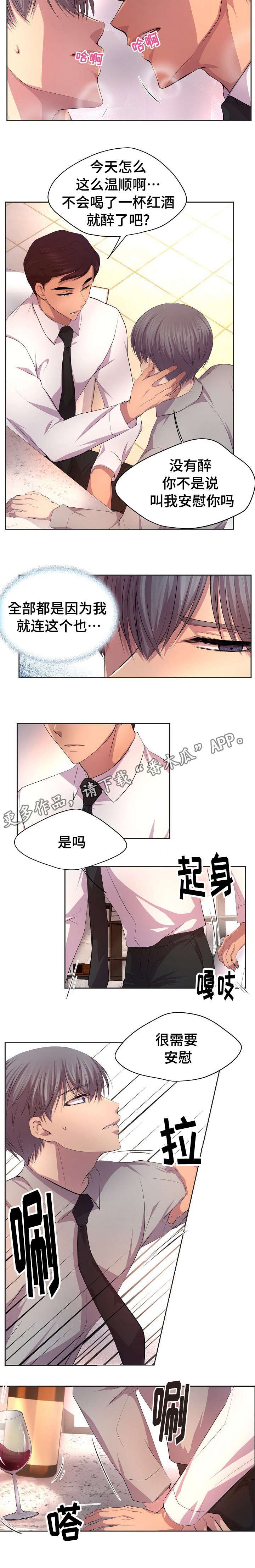 第96章：要喝酒才行