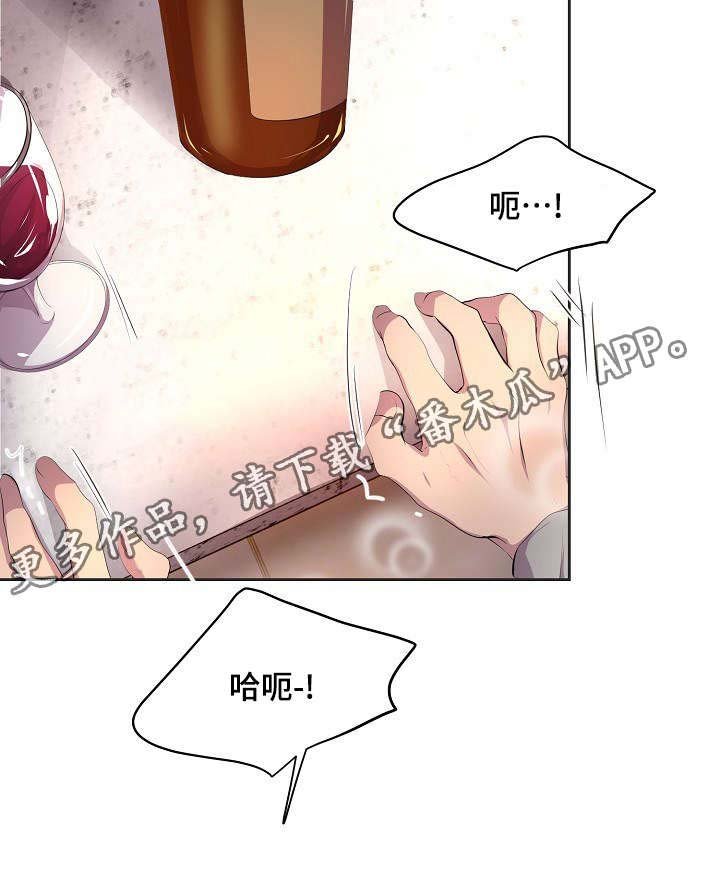 第97章：不知道我多担心