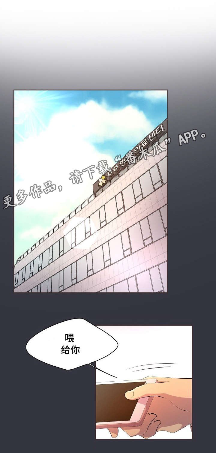第97章：不知道我多担心
