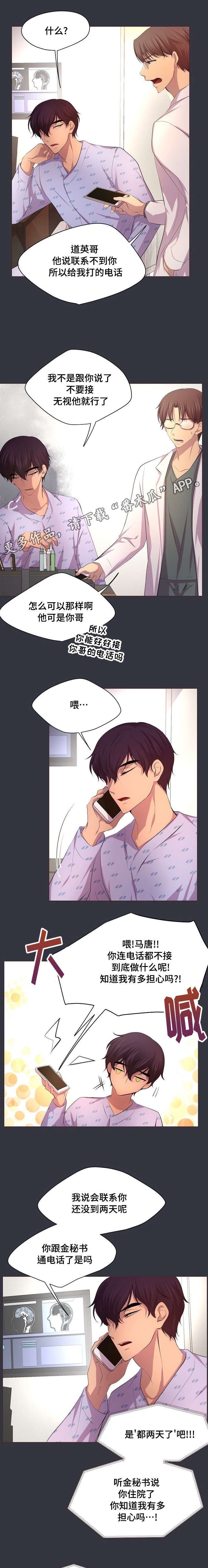 第97章：不知道我多担心