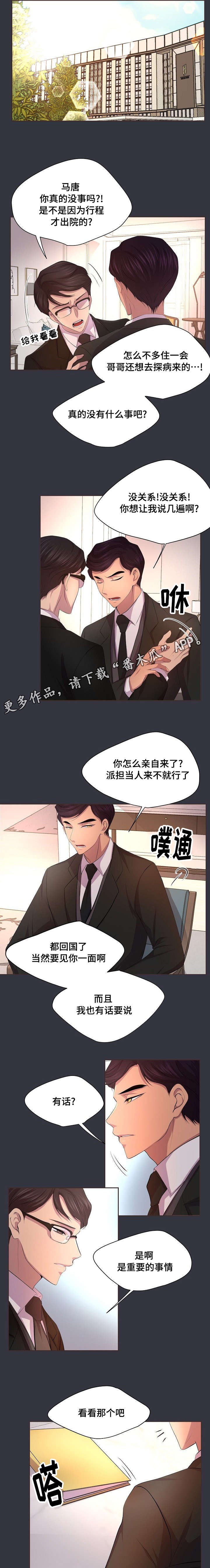 第98章：第一次得到的温柔