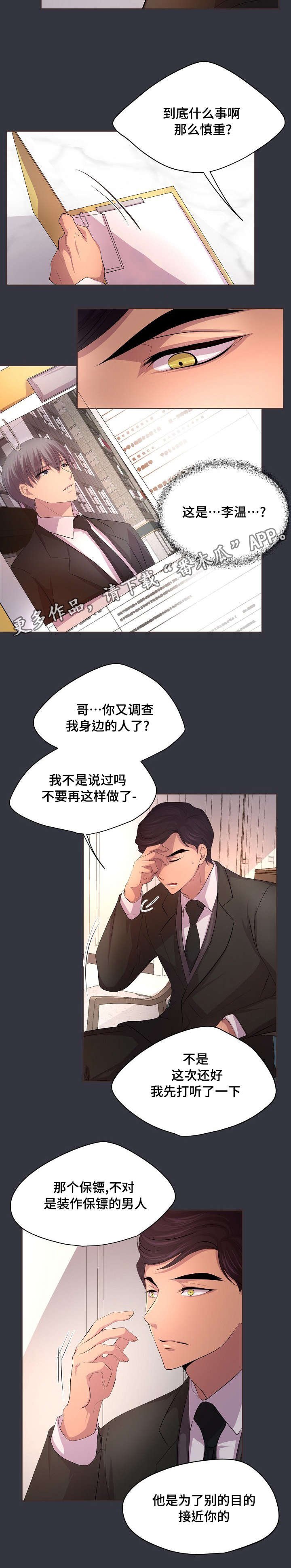 第98章：第一次得到的温柔