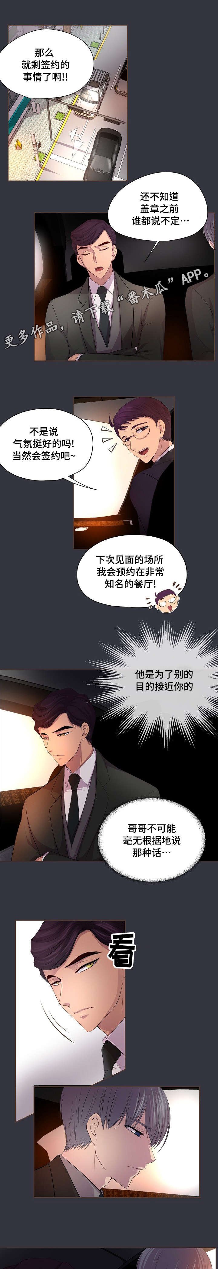 第98章：第一次得到的温柔
