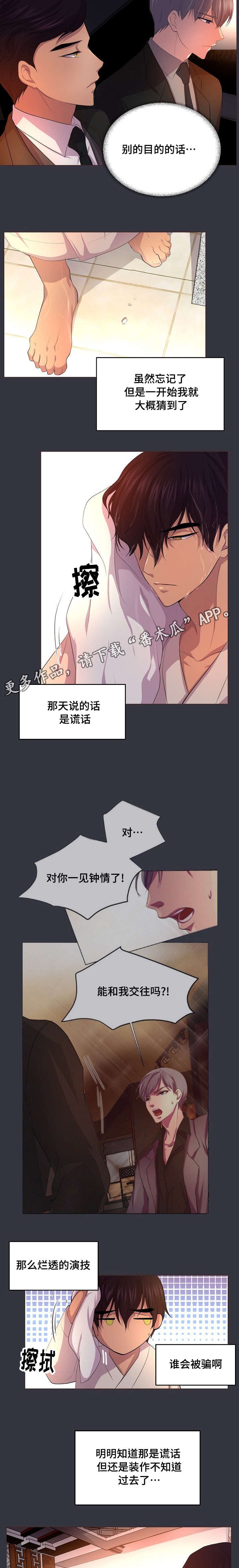 第98章：第一次得到的温柔