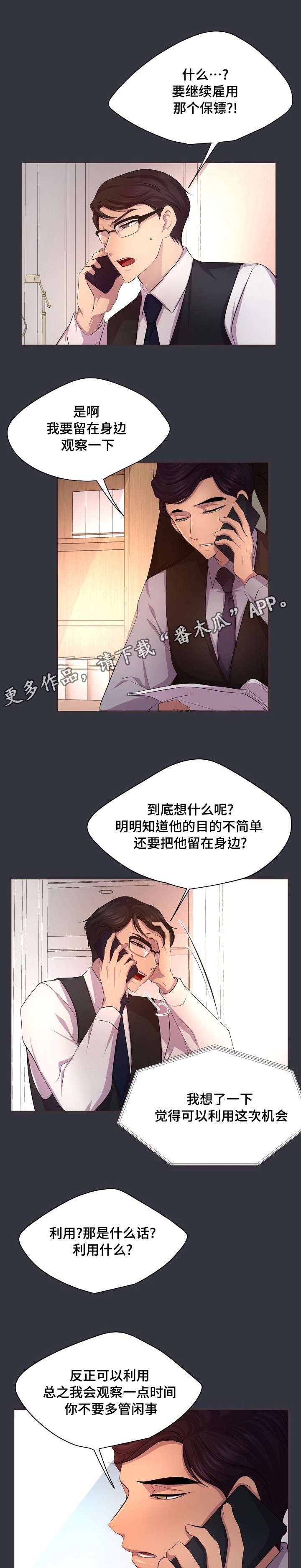 第99章：只要你愿意