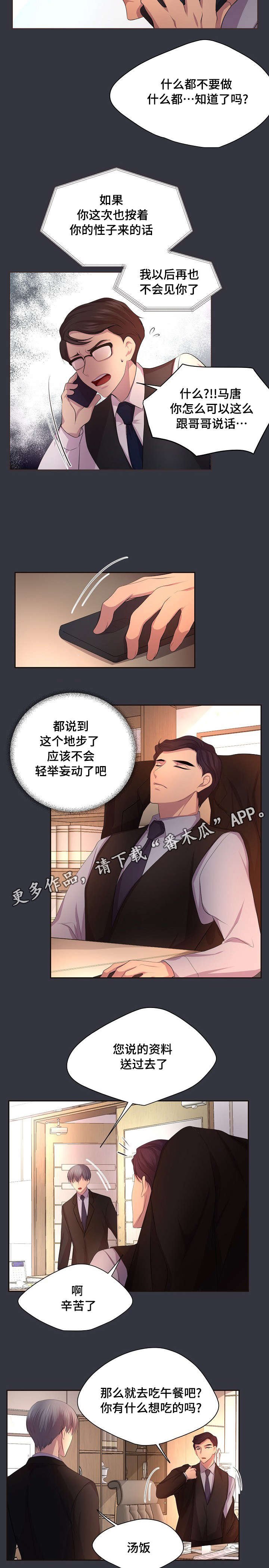 第99章：只要你愿意