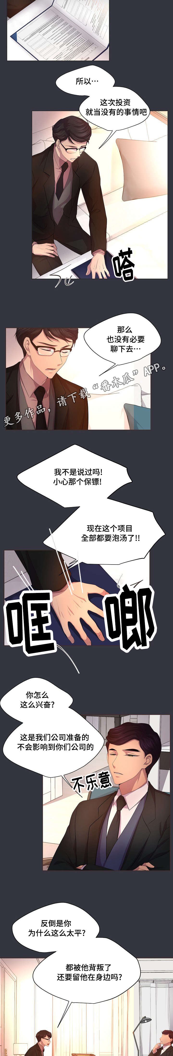 第99章：只要你愿意