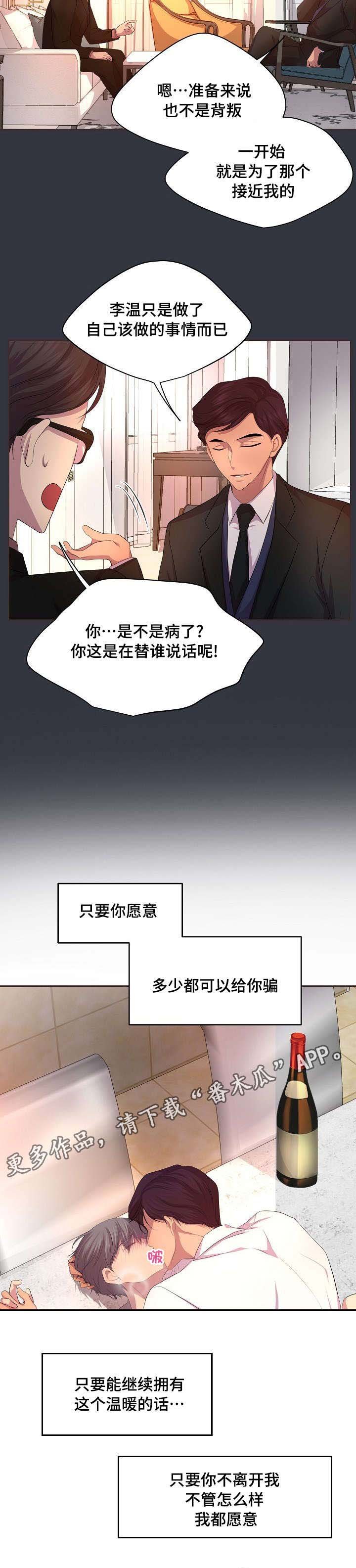 第99章：只要你愿意