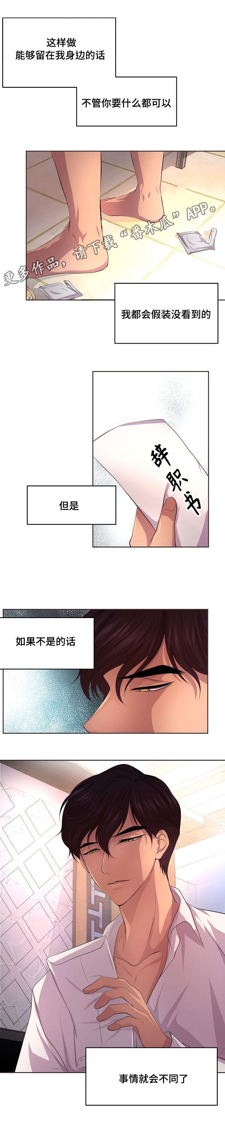 第99章：只要你愿意