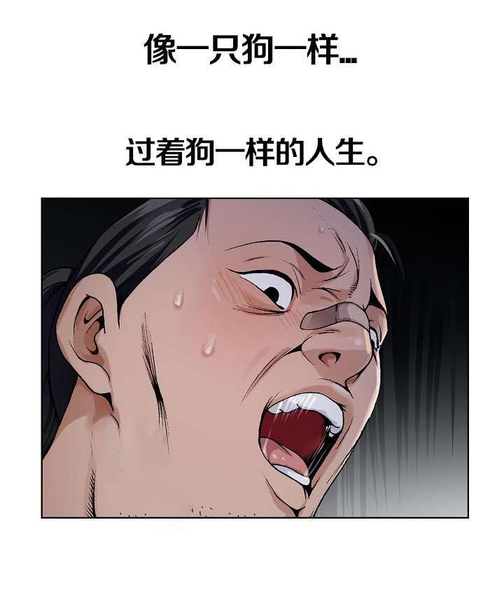 第1章：人渣父亲