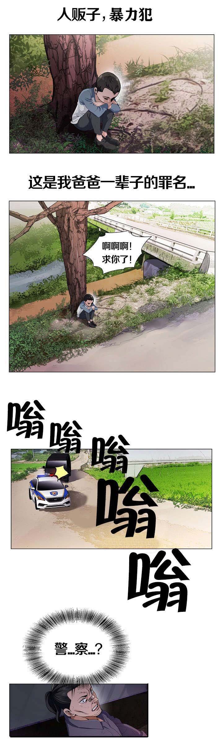 第1章：人渣父亲
