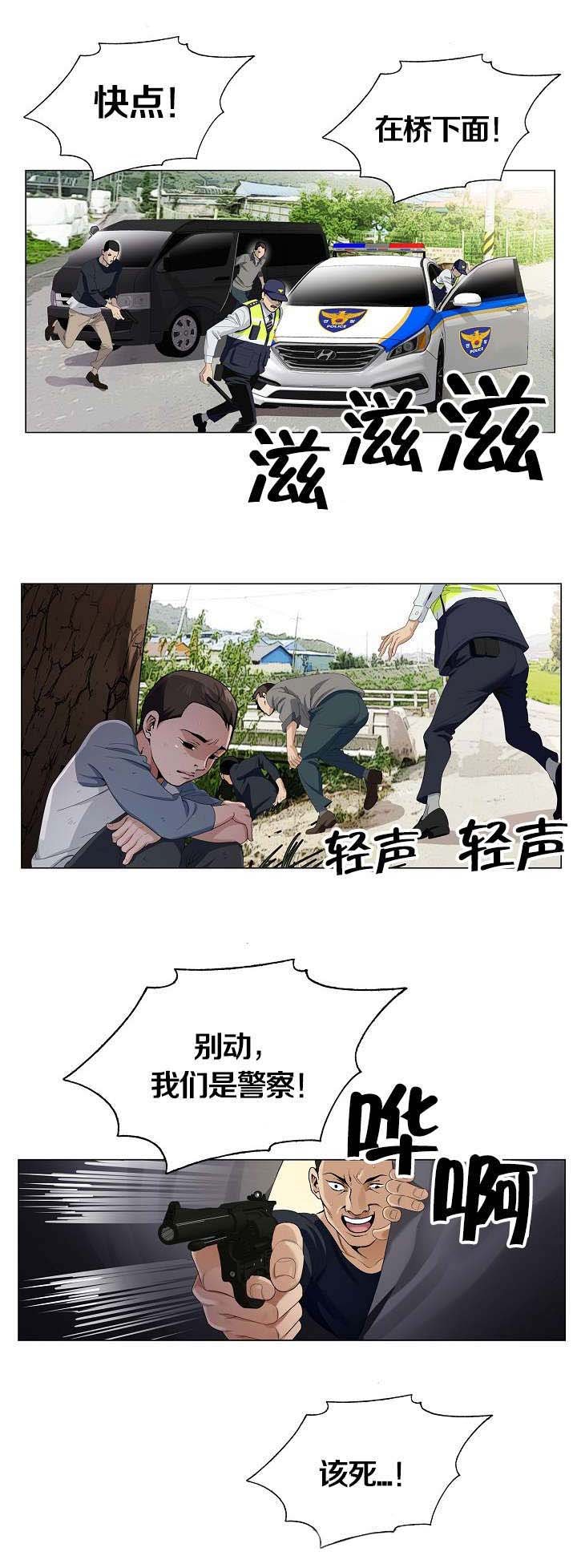 第1章：人渣父亲