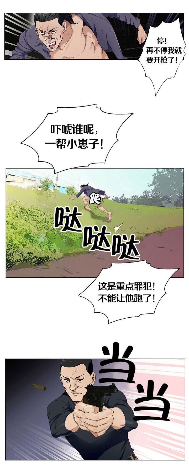 第1章：人渣父亲