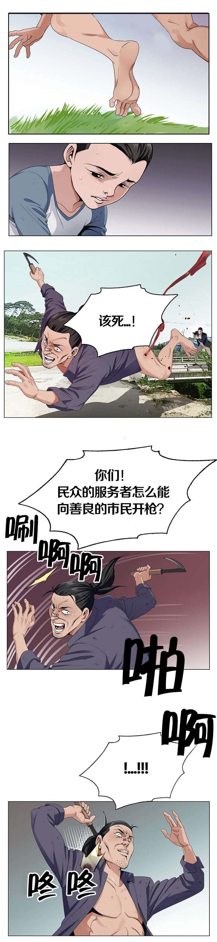 第1章：人渣父亲