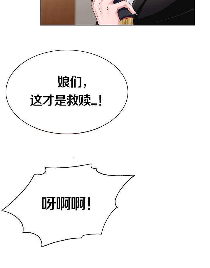 第1章：人渣父亲