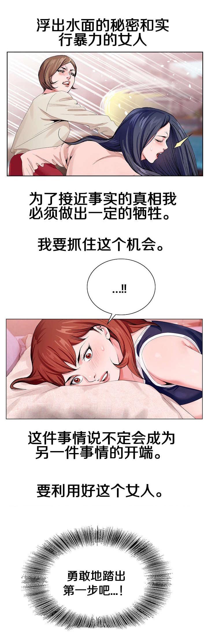 第10章：正合我意