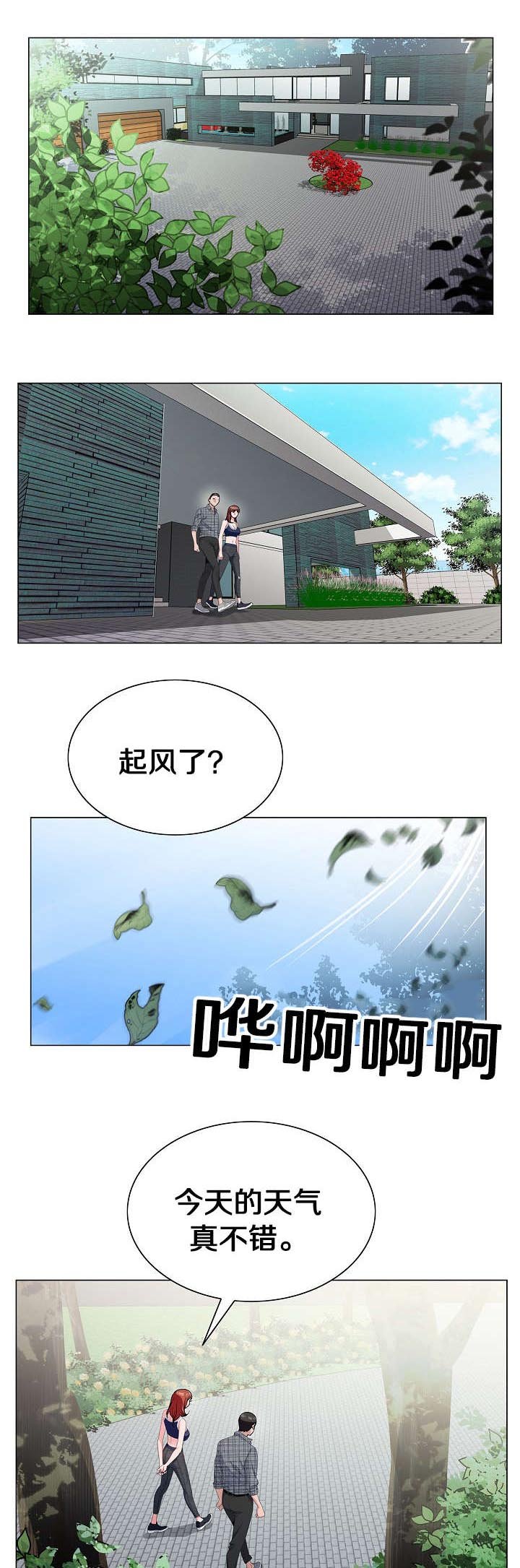 第10章：正合我意