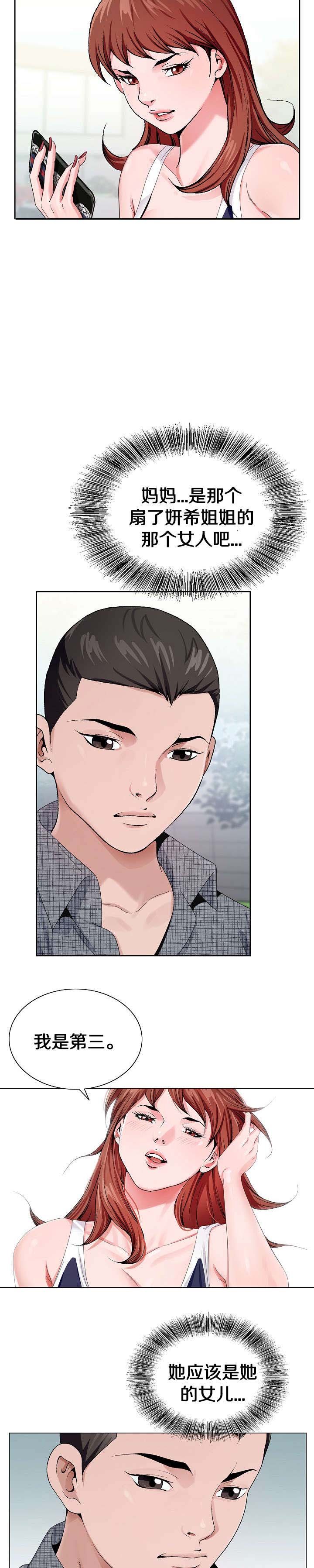第10章：正合我意