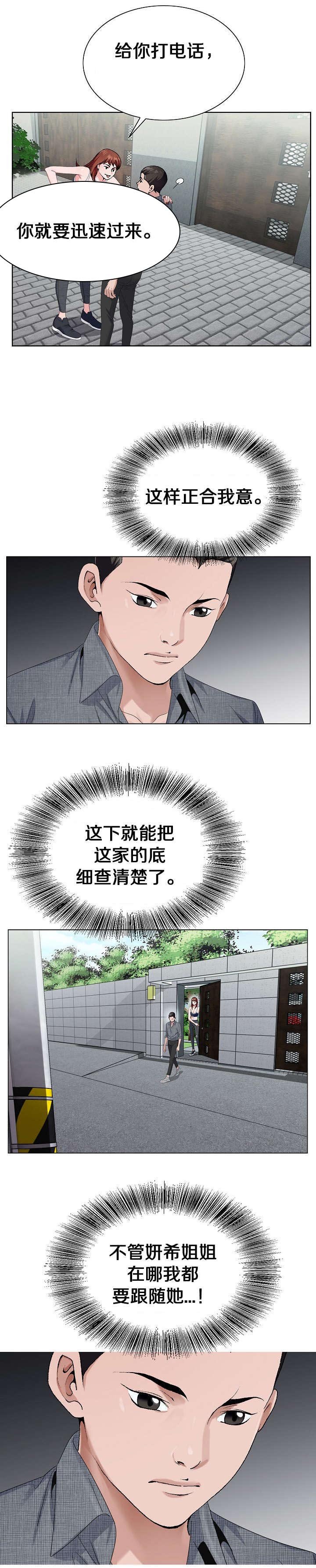 第10章：正合我意