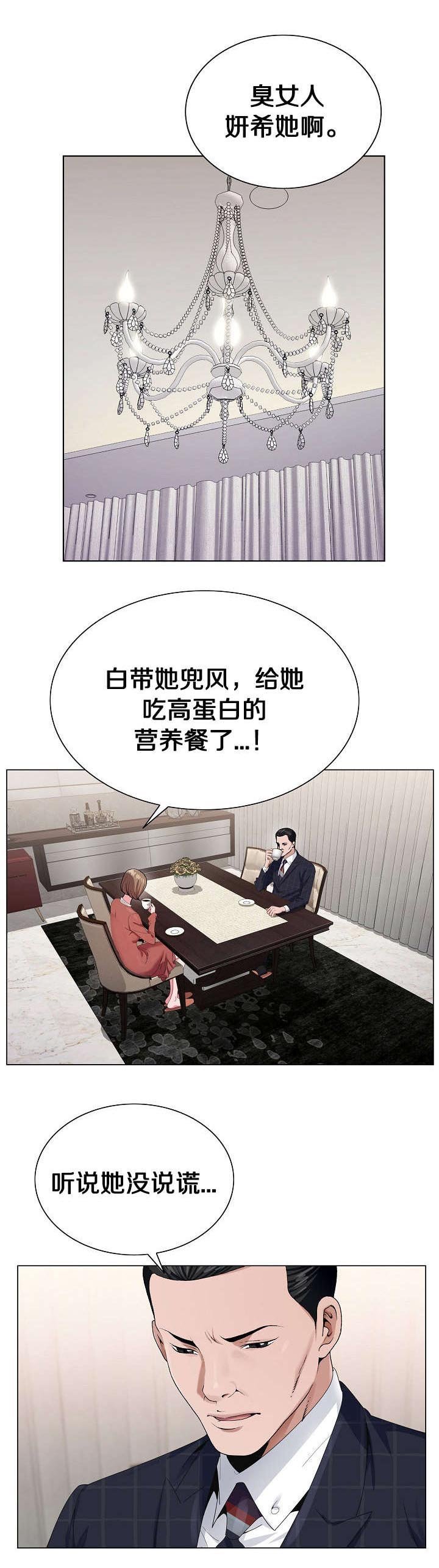 第11章：狗崽子