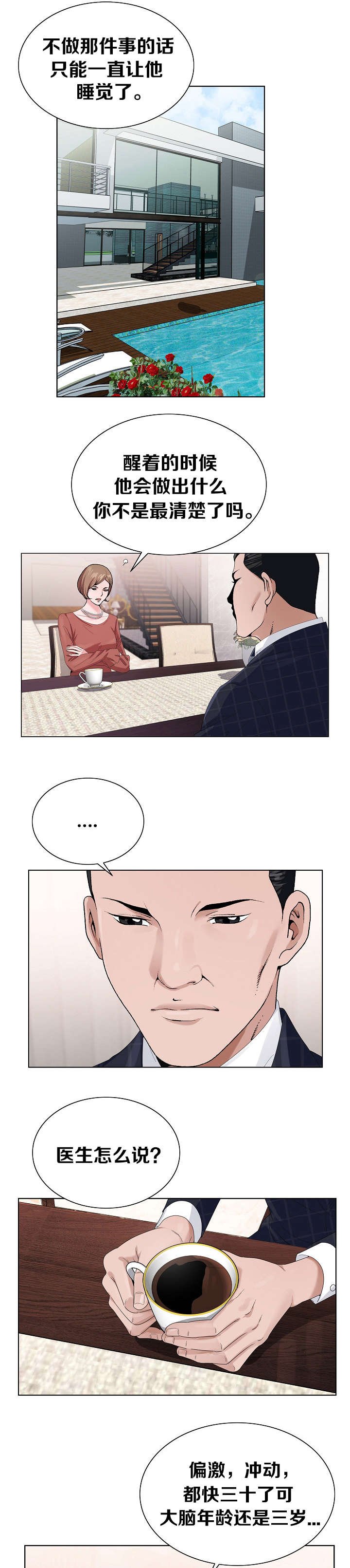 第11章：狗崽子
