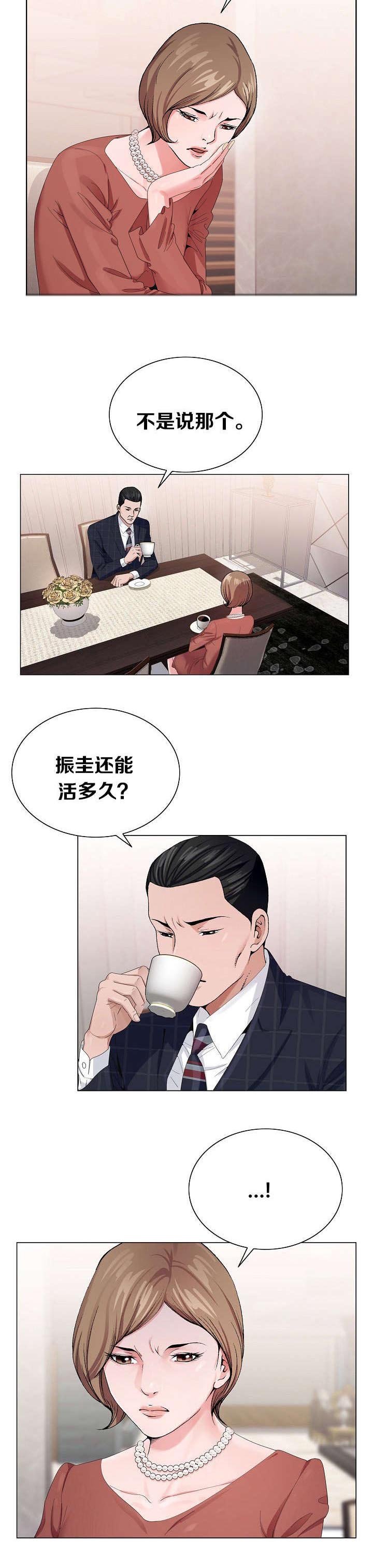 第11章：狗崽子