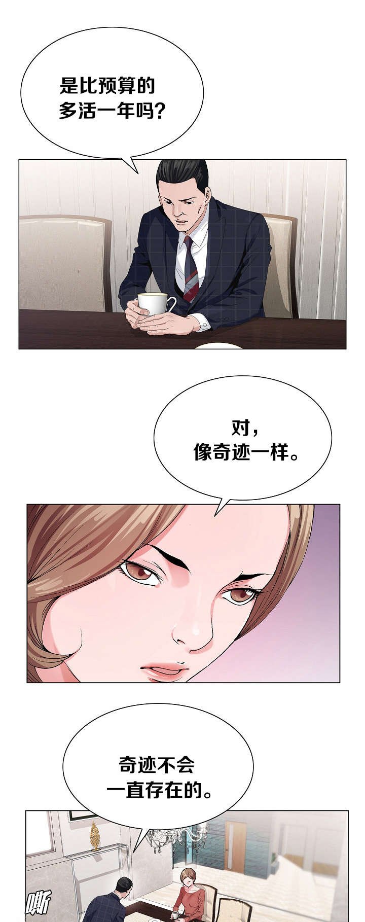 第11章：狗崽子