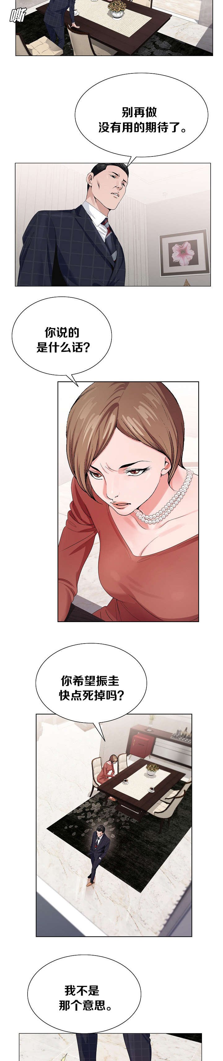 第11章：狗崽子
