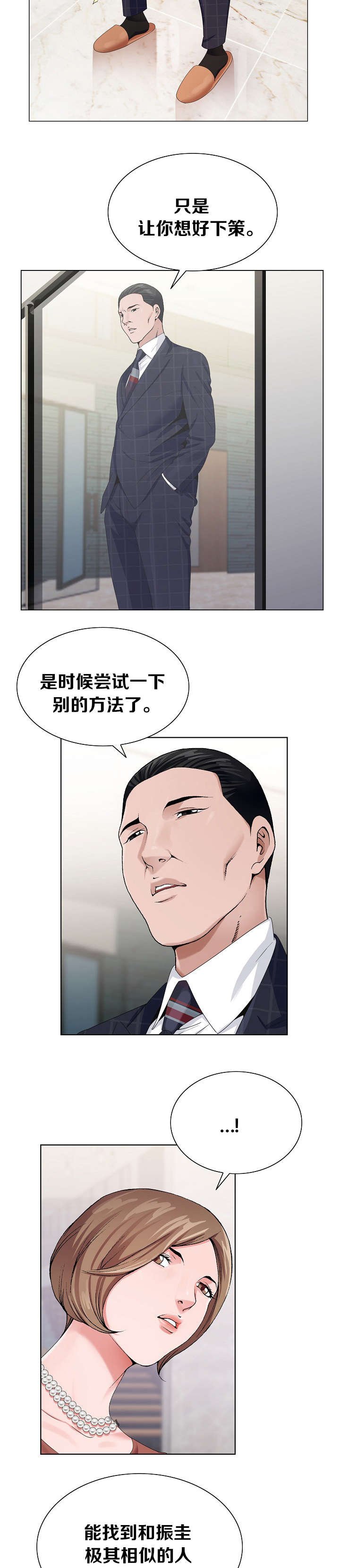 第11章：狗崽子