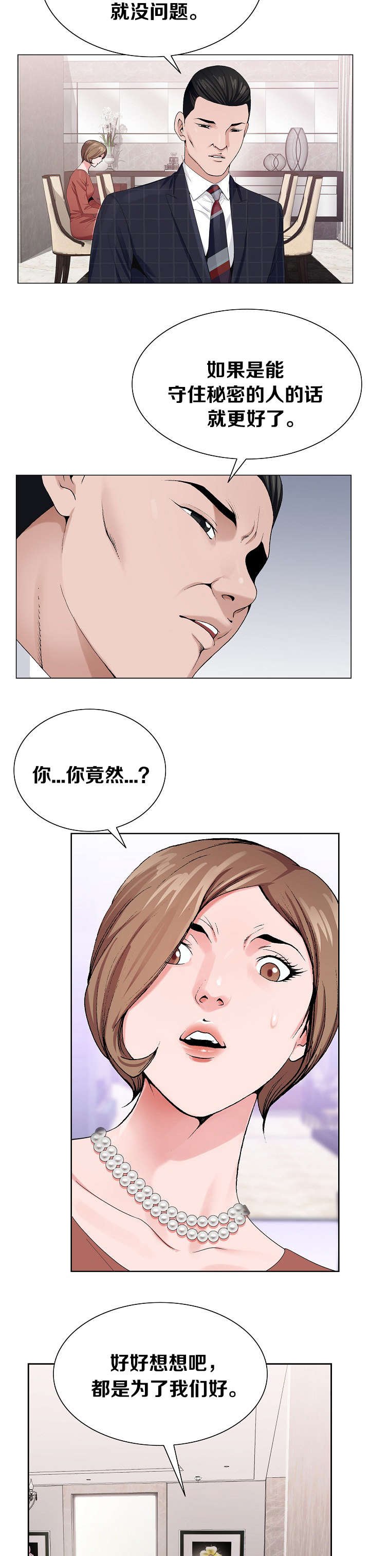 第11章：狗崽子