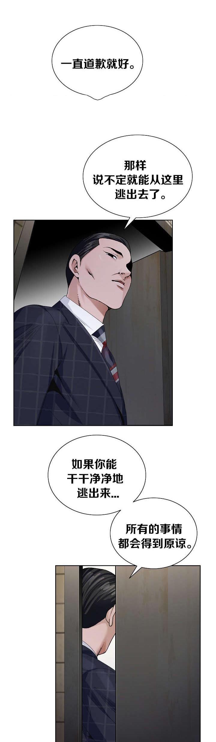 第12章：该行动了
