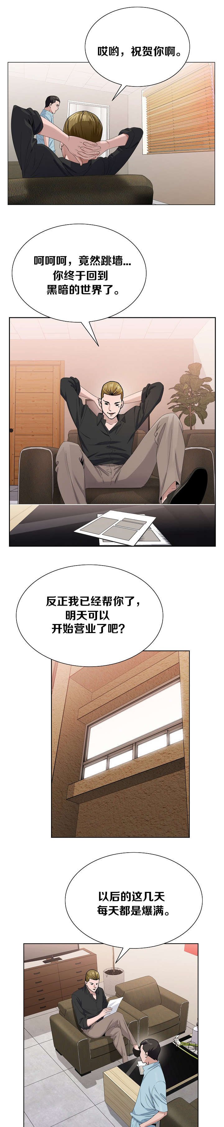 第12章：该行动了