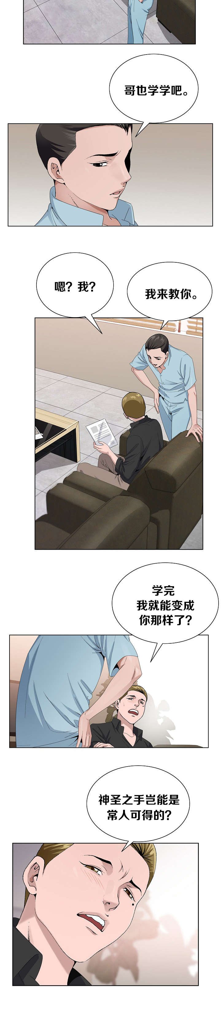 第12章：该行动了