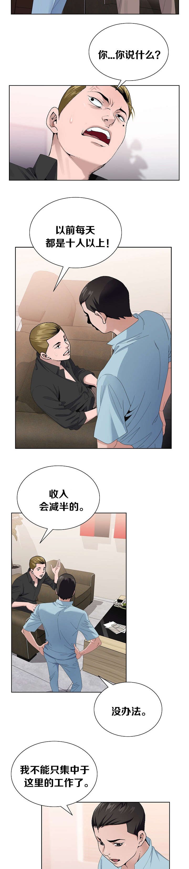 第12章：该行动了