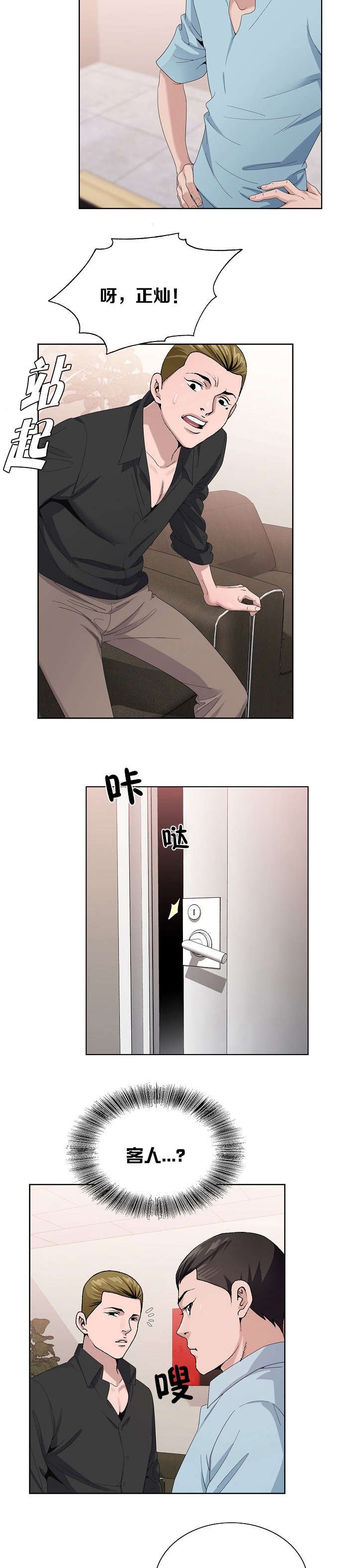 第12章：该行动了