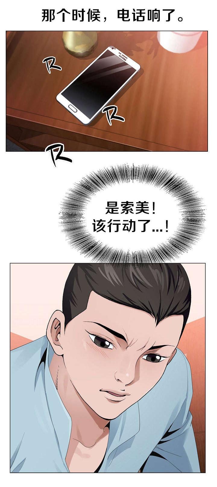 第12章：该行动了