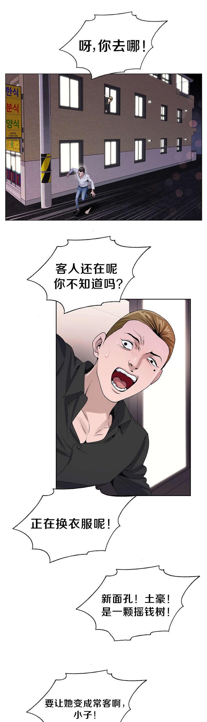 第13章：再次来到