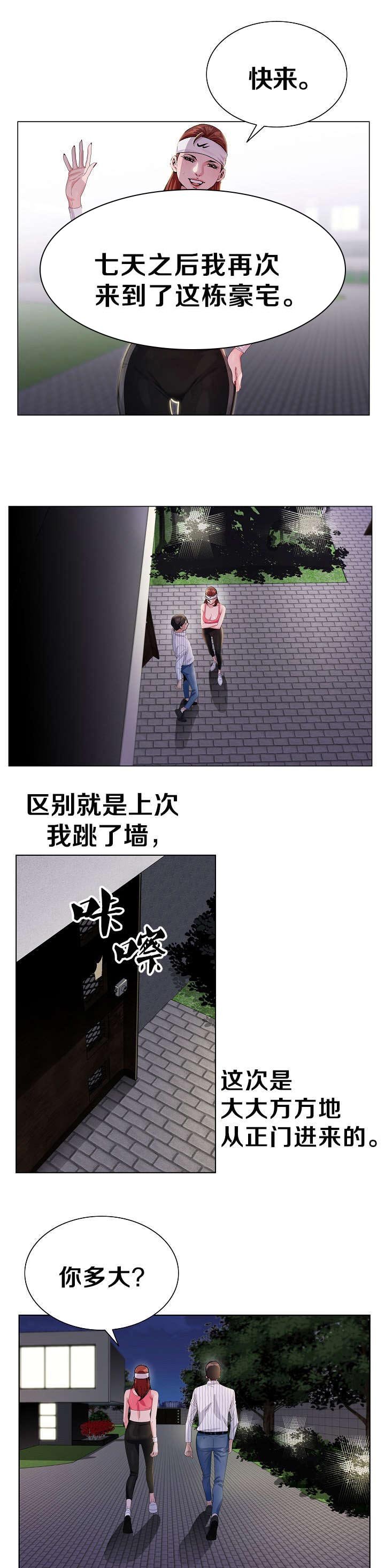 第13章：再次来到