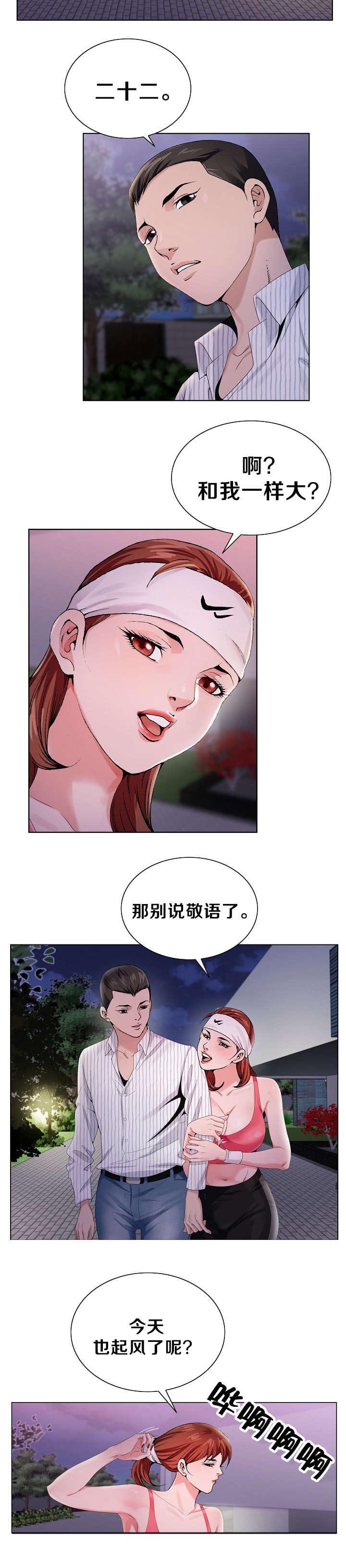 第13章：再次来到
