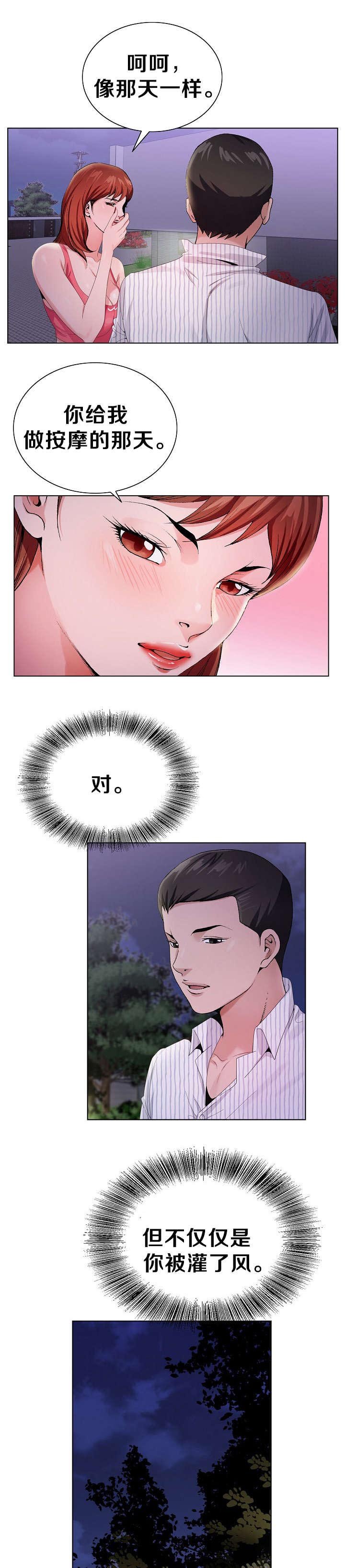 第13章：再次来到