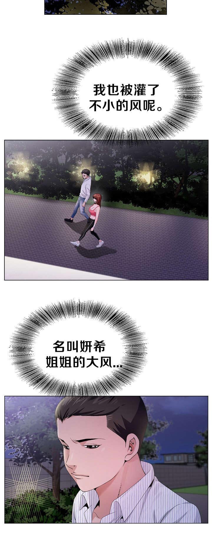 第13章：再次来到