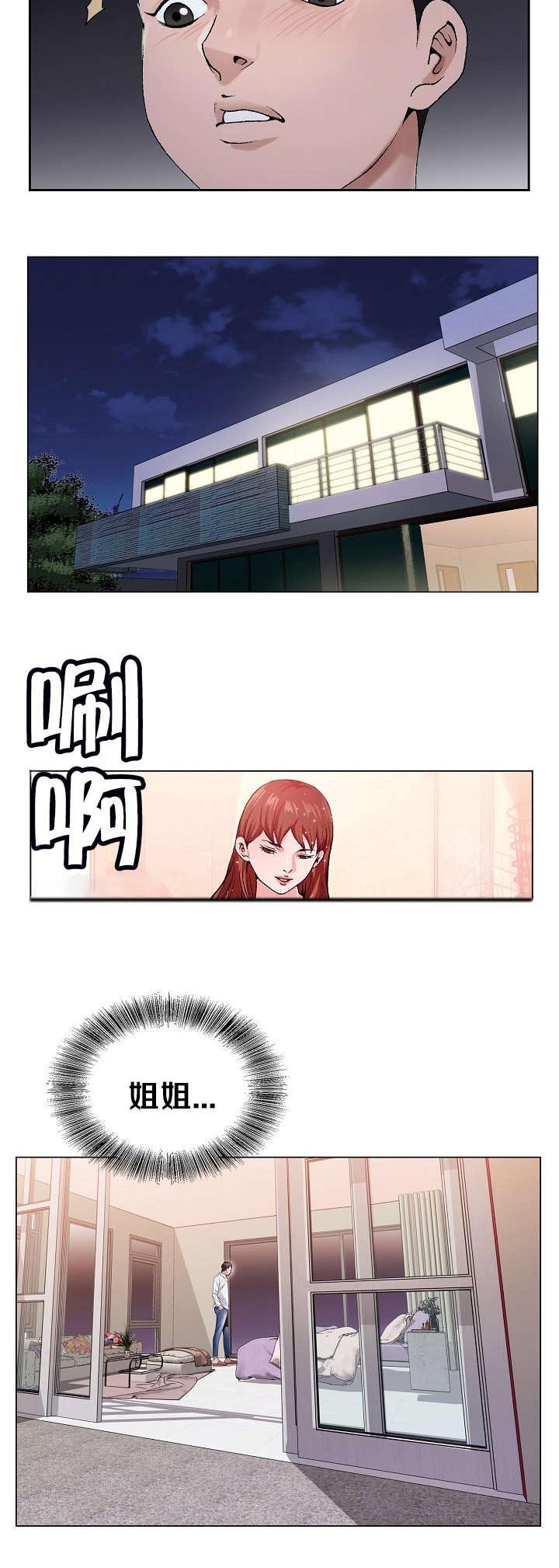 第13章：再次来到