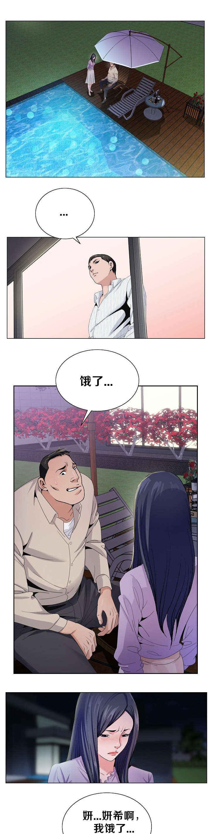 第14章：施展才能