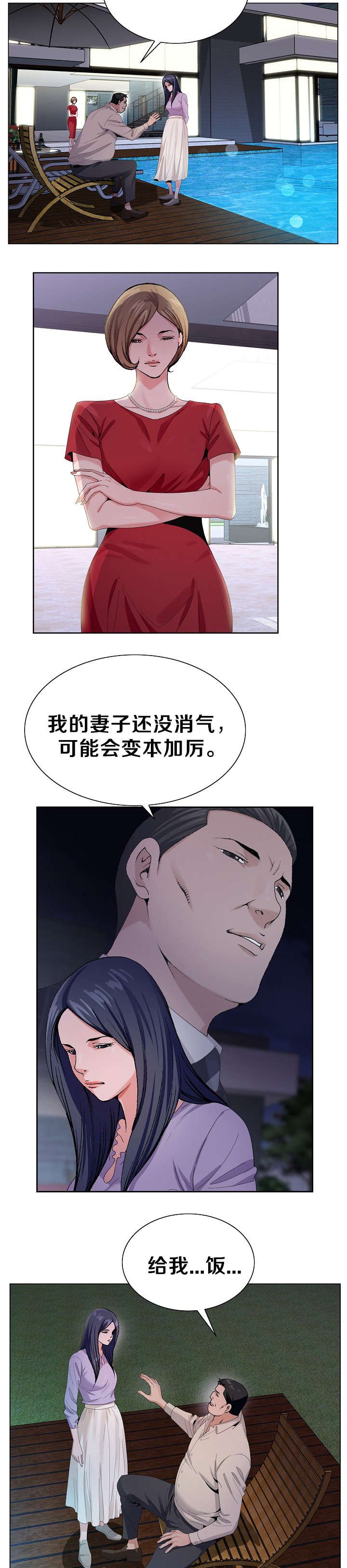 第14章：施展才能