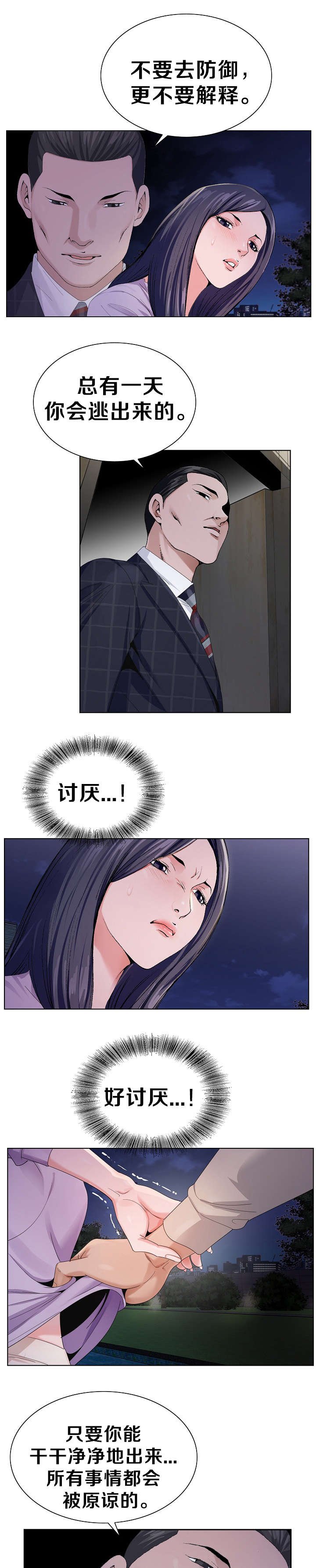 第14章：施展才能