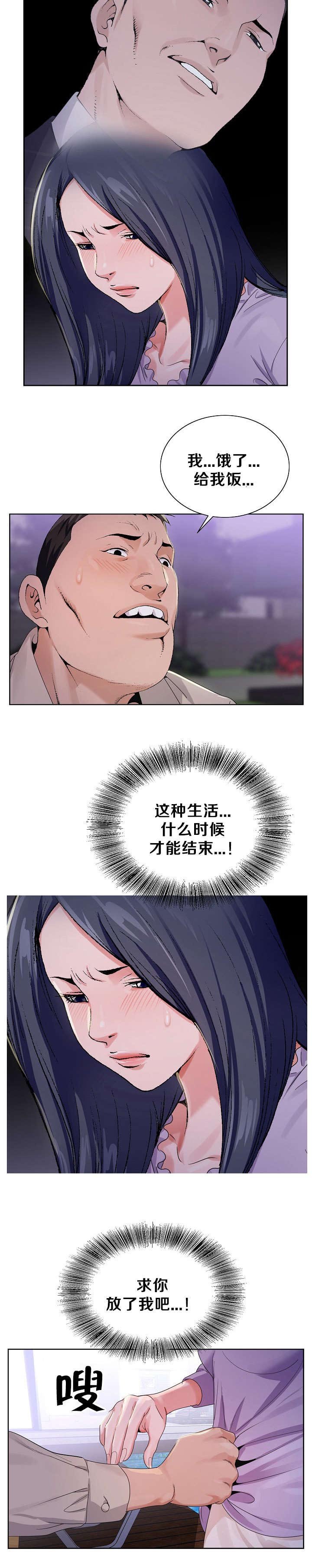 第14章：施展才能