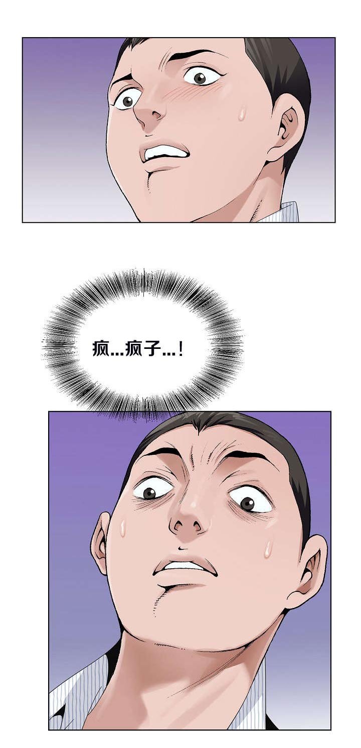 第14章：施展才能