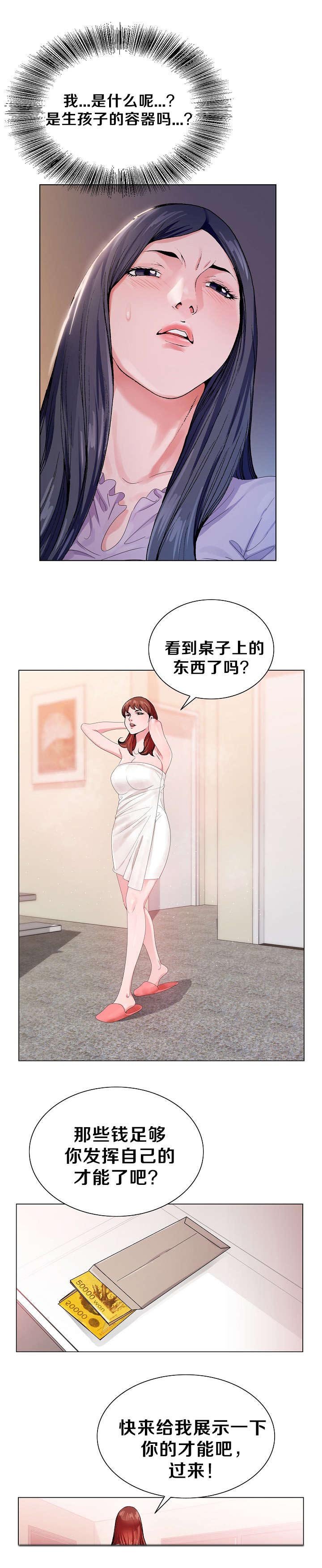 第14章：施展才能